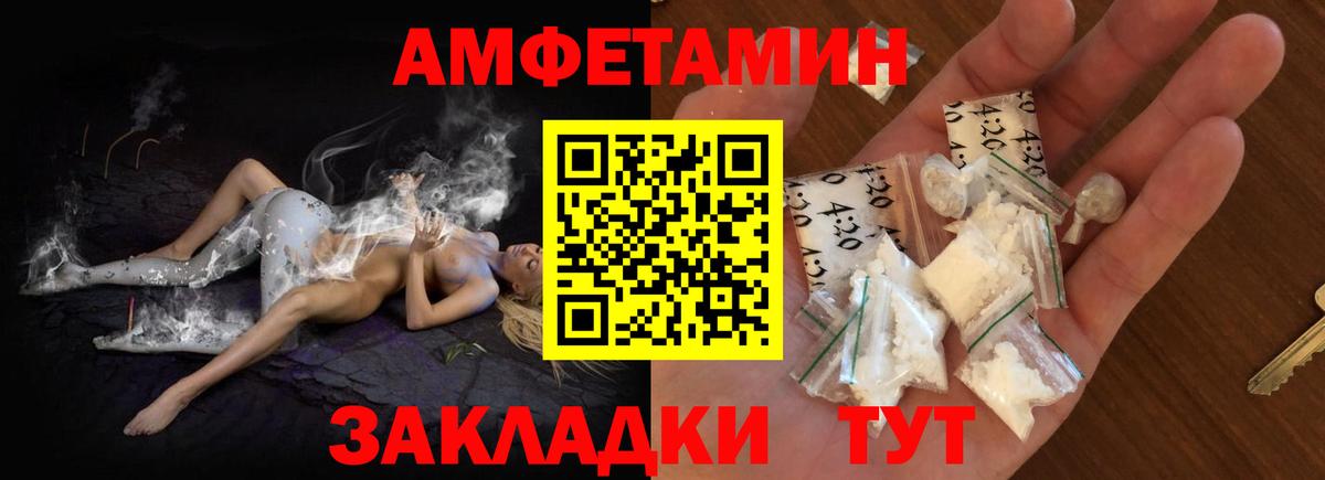 маркетплейс наркотические препараты  Amphetamine  Кировск  Вход с VPN  АМФ 98% 