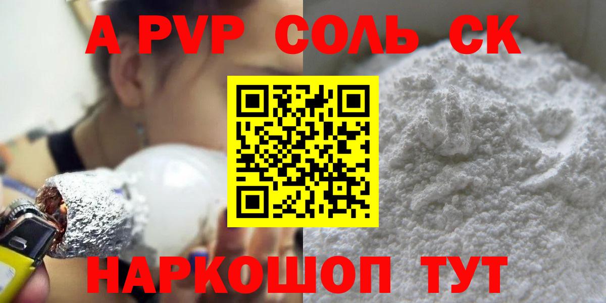 A PVP СК КРИС Кировск