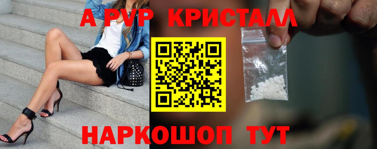 A-PVP мука  Вход с VPN  А ПВП СК КРИС  Кировск 