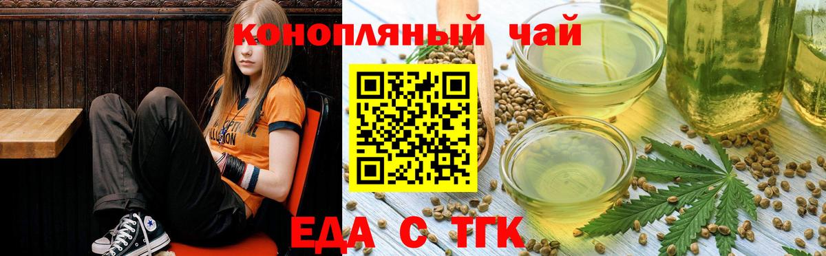 Кировск  Еда ТГК марихуана  Вход с VPN 