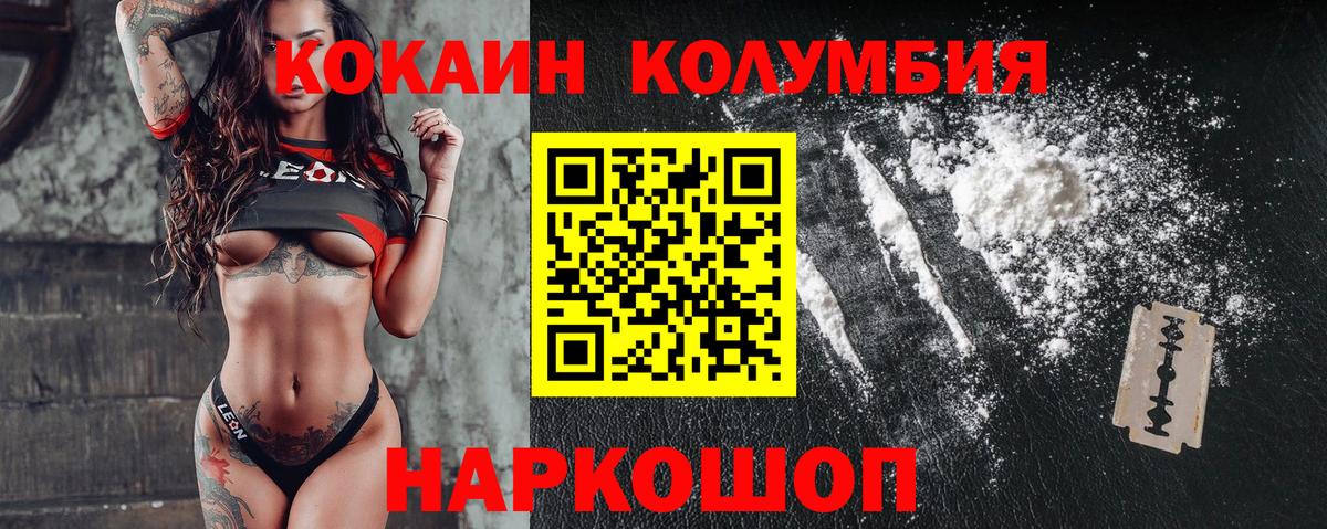 КОКАИН Боливия Кировск