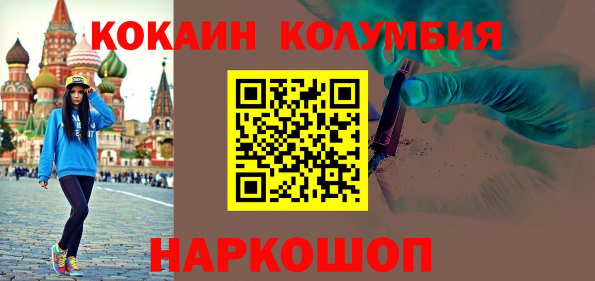Cocaine Эквадор  Вход с VPN  Кировск 