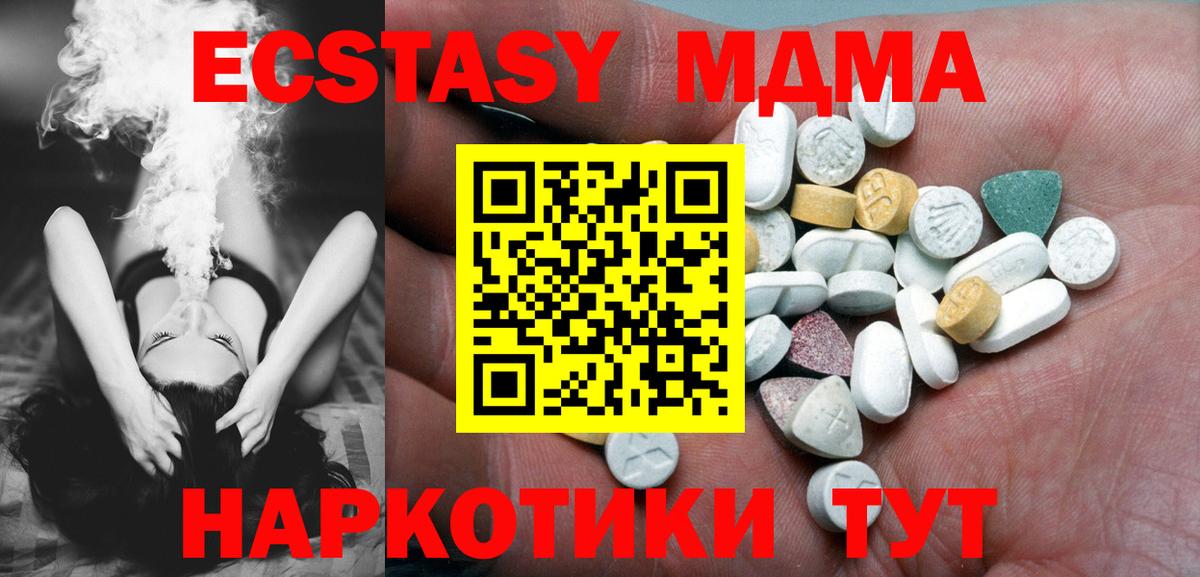 Кировск  Экстази ешки  блэк спрут рабочий сайт  Вход с VPN  Ecstasy TESLA  где купить наркотик 