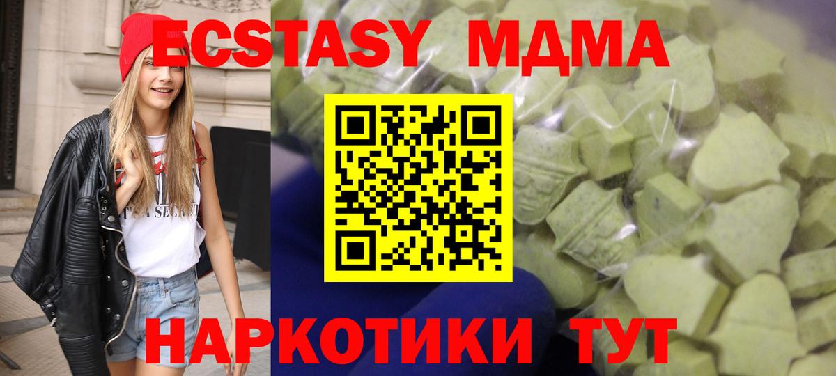 Ecstasy 250 мг Кировск