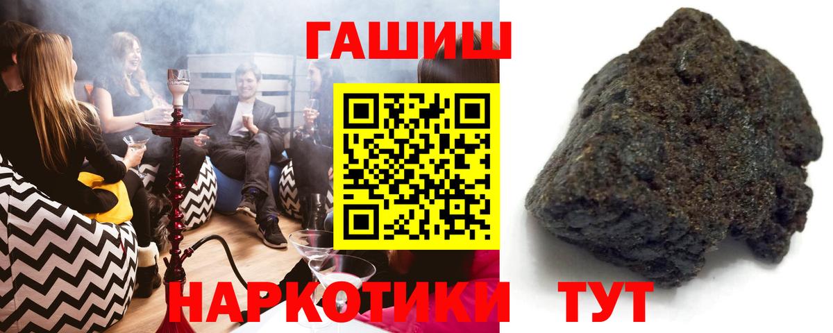 Гашиш убойный  Вход с VPN  ГАШ гашик  наркотики  Кировск  ГАШИШ 