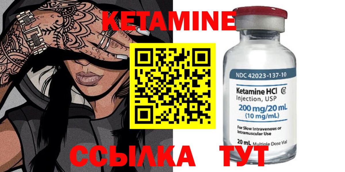 КЕТАМИН ketamine  Вход с VPN  Кировск 