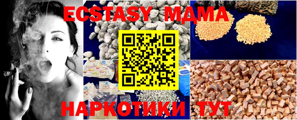 МДМА crystal Кировск