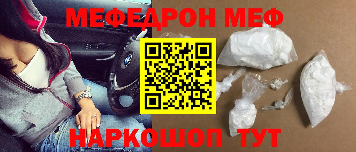 Мефедрон мука  хочу   МЕФ  Кировск  Мефедрон мяу мяу  Вход с VPN 