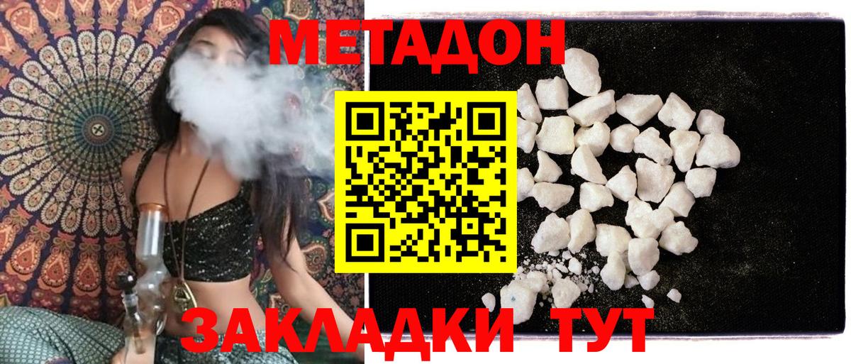 Кировск  Метадон мёд  Вход с VPN 