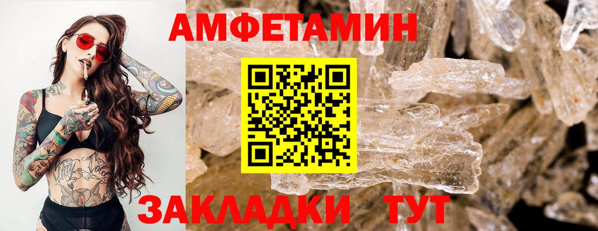 Метамфетамин витя Кировск