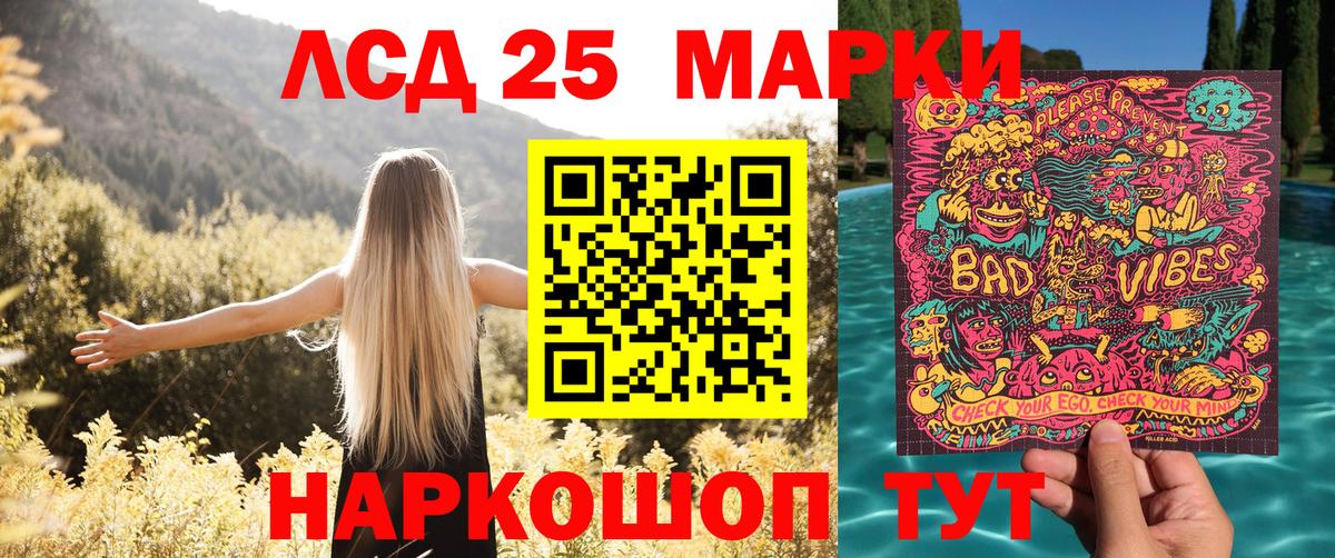 Марки 25I-NBOMe 1500мкг Кировск